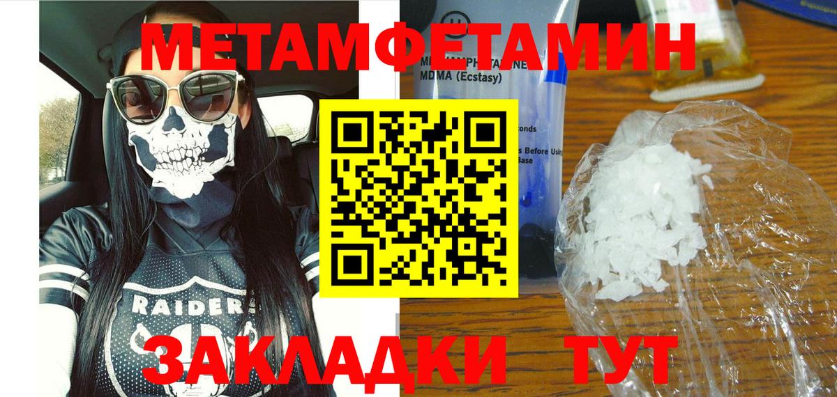 МЕГА   Амфетамин 97%  АМФ  Вход с VPN  Димитровград 