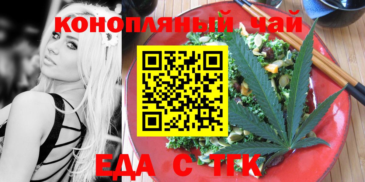 Печенье с ТГК марихуана  Вход с VPN  Димитровград 