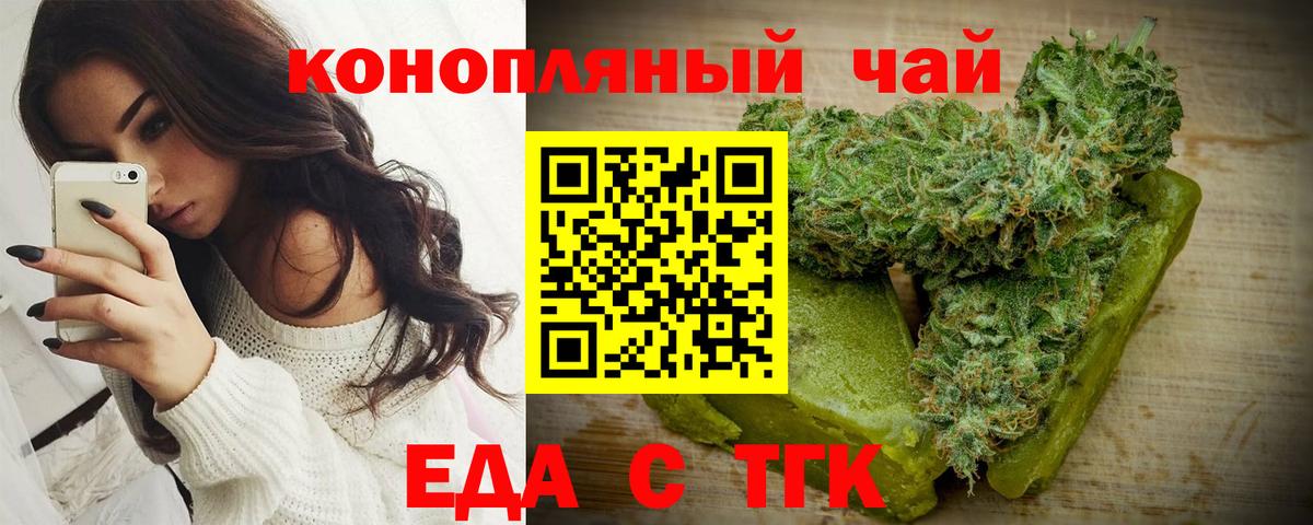 Canna-Cookies конопля Димитровград