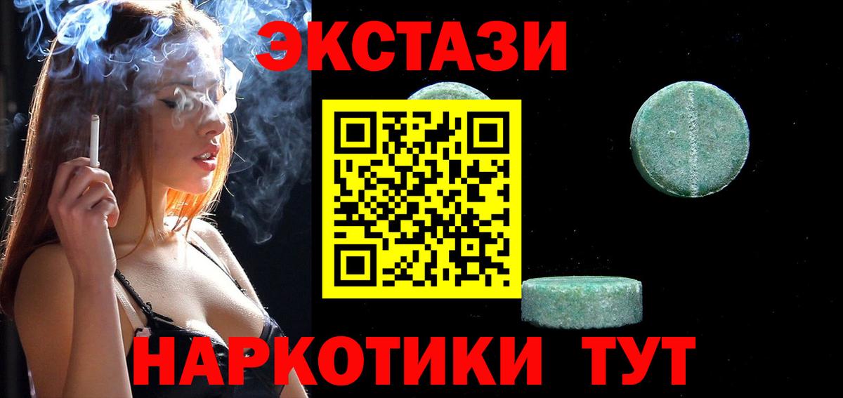 ЭКСТАЗИ Дубай  Ecstasy Cube  Димитровград  Вход с VPN 