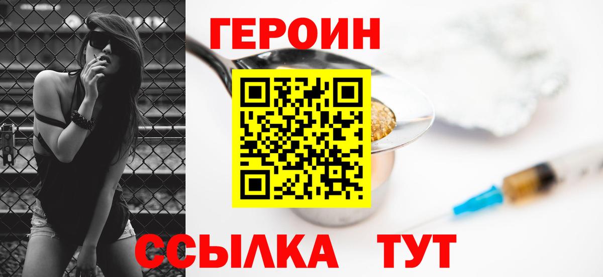 Димитровград  Героин афганец  Героин  Вход с VPN 