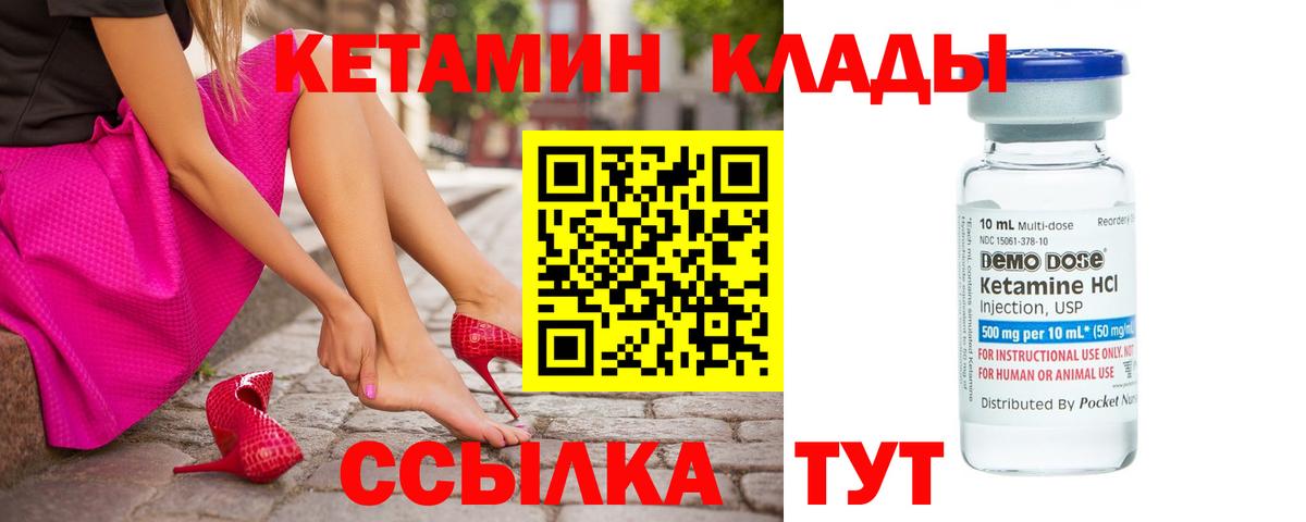 КЕТАМИН VHQ  Вход с VPN  ОМГ ОМГ сайт  Димитровград 