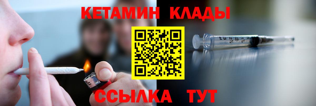 КЕТАМИН ketamine Димитровград