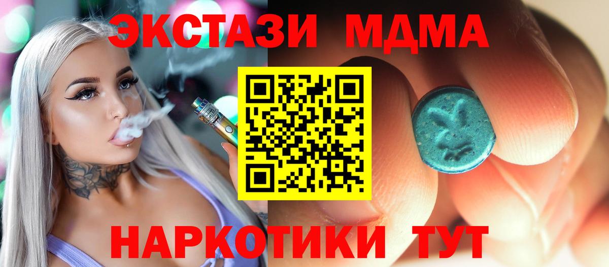 MDMA кристаллы  MDMA  МДМА VHQ  Димитровград  Вход с VPN 