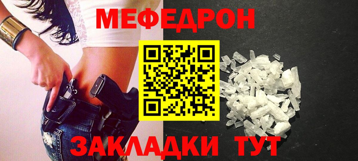 Мефедрон мука Димитровград