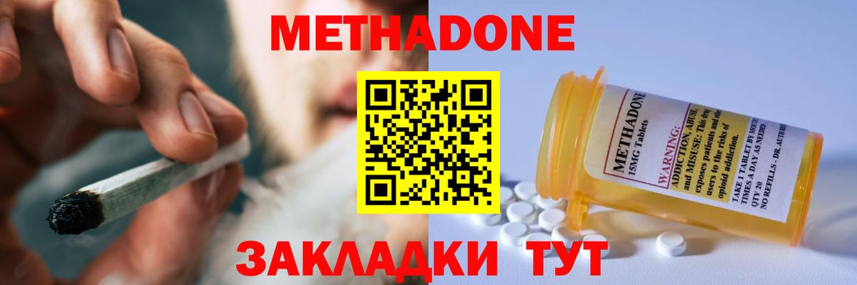 Димитровград  МЕТАДОН methadone  МЕТАДОН кристалл  Вход с VPN 