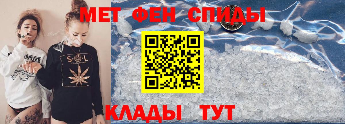 Метамфетамин Methamphetamine Димитровград