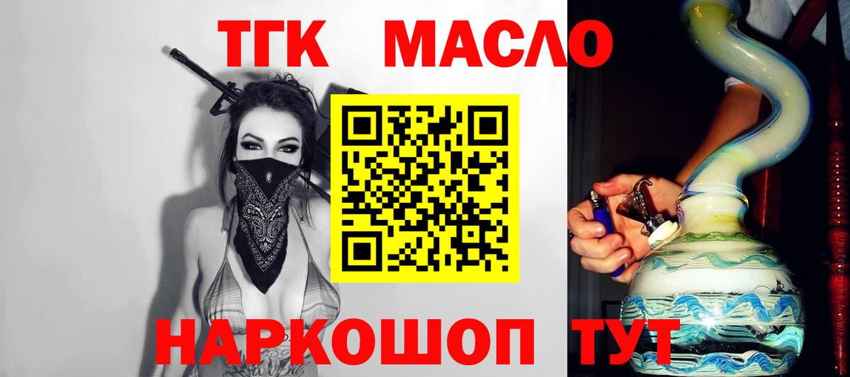 ТГК вейп с тгк Димитровград